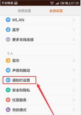 小米手机如何单独设置应用通知声音？