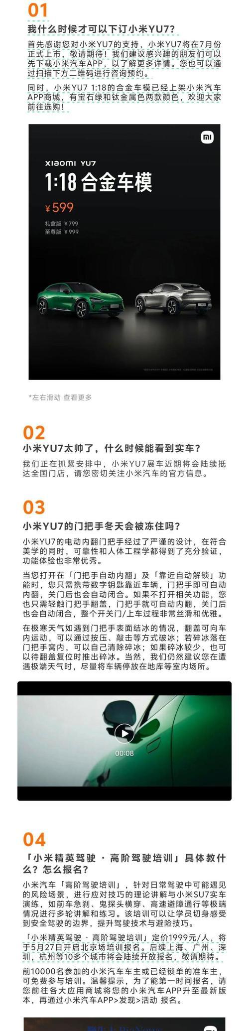 小米手机如何单独设置应用通知声音？