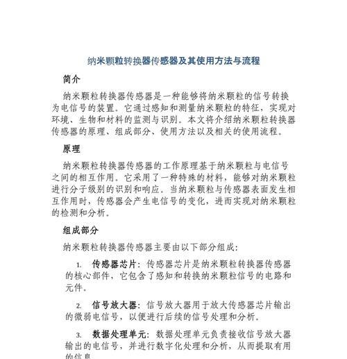 电车灯光转换器使用方法是什么？