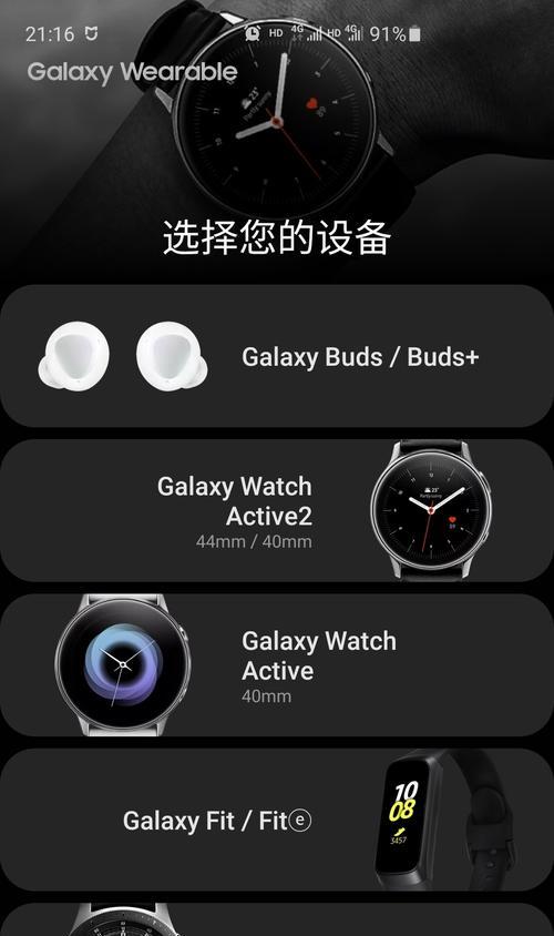 三星手机如何与苹果手机蓝牙连接？