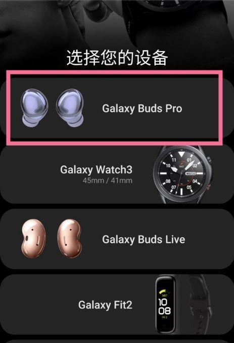 三星手机如何与苹果手机蓝牙连接？