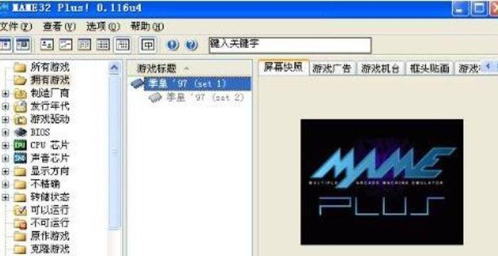 模拟器音响画面模拟器怎么用？操作指南是什么？