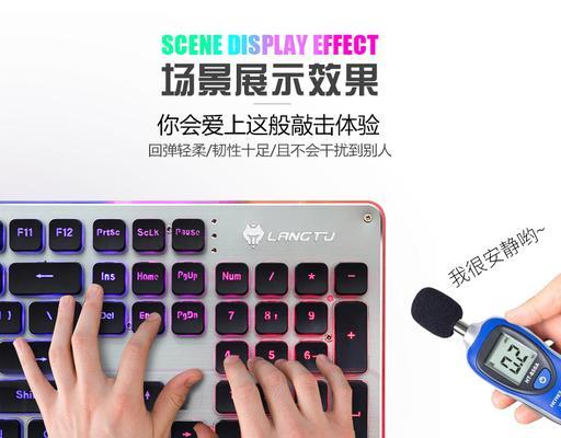 笔记本游戏静音小键盘的设置步骤是什么？