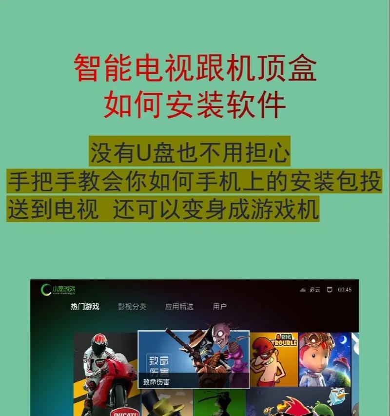 电视观看电视台节目需要什么软件？如何安装和使用？