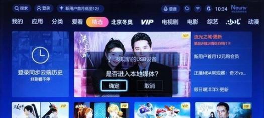 电视观看电视台节目需要什么软件？如何安装和使用？