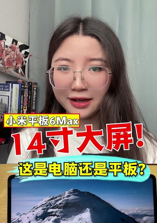 小米6平板如何设置竖屏模式？