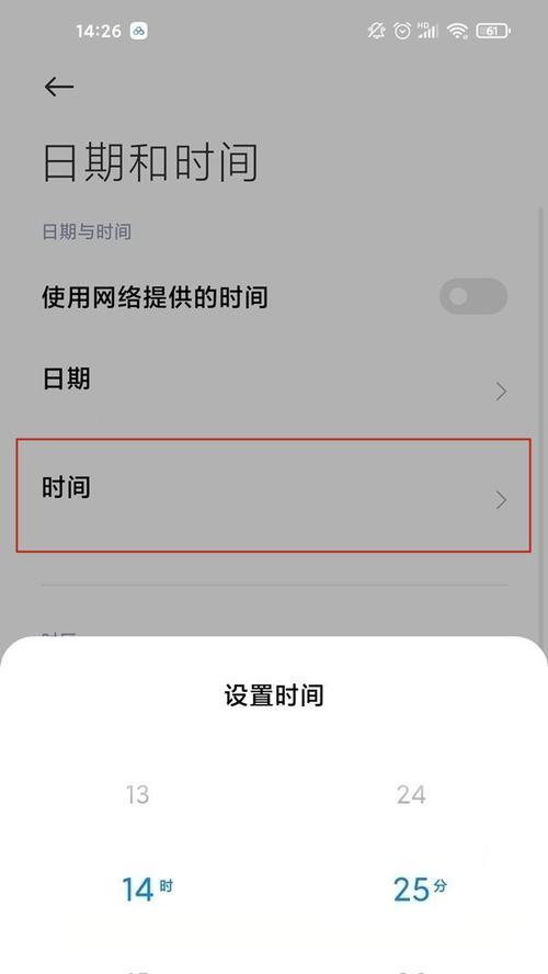 小米6平板如何设置竖屏模式？