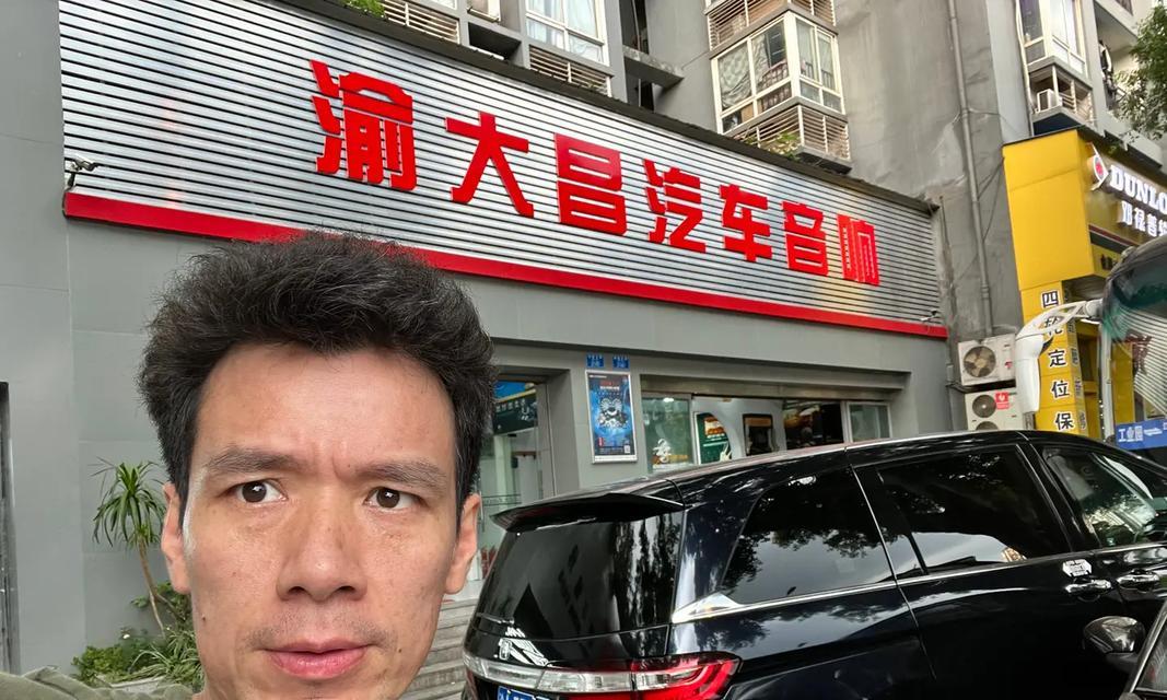 鞍山鑫隆源汽车音响质量如何？用户评价怎么样？