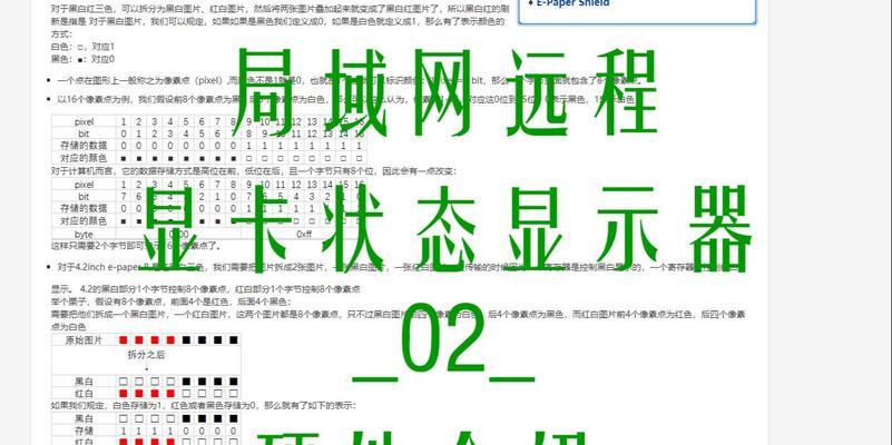 远程直通显卡设置步骤是什么？