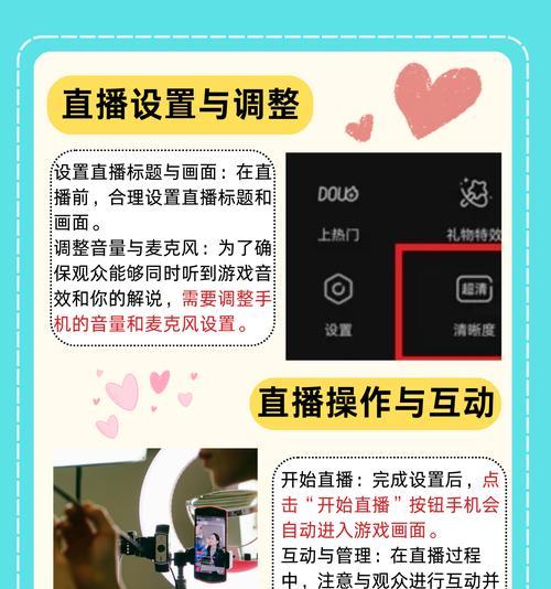 如何在平板电脑上开启抖音直播？需要哪些设备和设置？