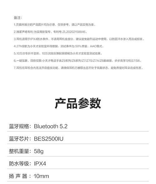 蓝牙耳机小天才如何配对？使用过程中常见问题有哪些？