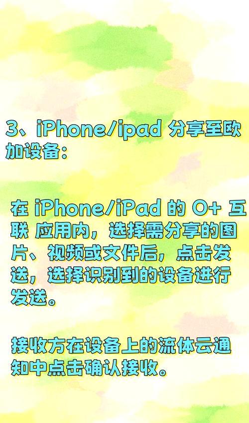 苹果安卓蓝牙照片传输方法是什么？