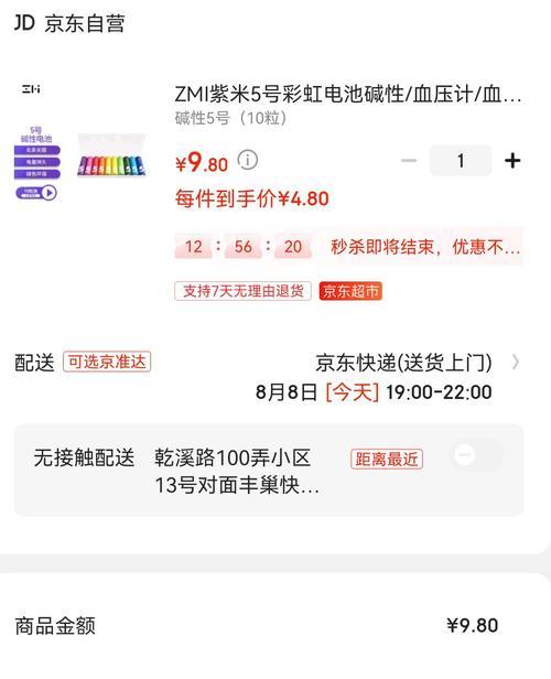 紫米电池关店原因是什么？未来还有可能重新开业吗？
