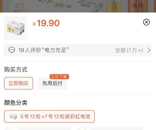 紫米电池关店原因是什么？未来还有可能重新开业吗？