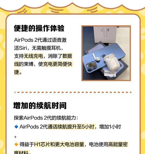 苹果设备如何给其他蓝牙设备改名？操作中可能遇到哪些问题？
