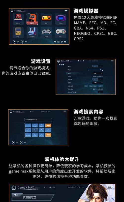 新款电视游戏机2024如何启动？