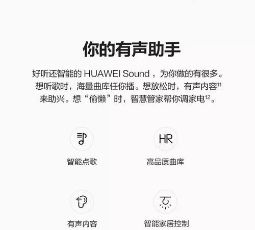 华为车音响的音质如何评价？
