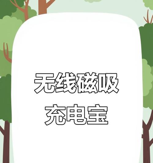充电宝不带线数据线坏了怎么处理？有哪些替代方案？