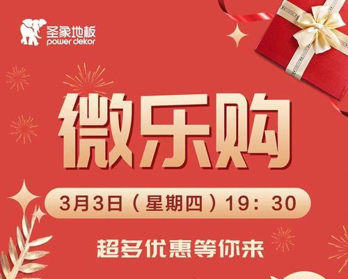 如何组织电视机移机团购活动？