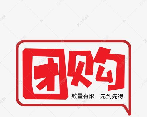 如何组织电视机移机团购活动？