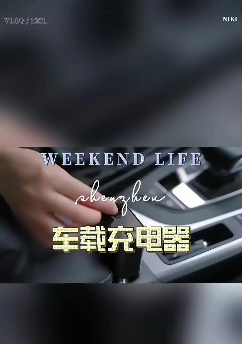 车载点烟闪充充电器使用方法是什么？安全吗？