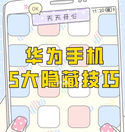 华为手机皮夹套使用方法是什么？有何特点？