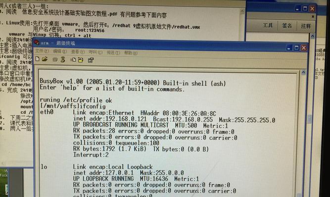 防火墙更改电脑ip地址的方法是什么？操作步骤是什么？