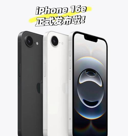 苹果16外观设计有哪些特点？新功能介绍是什么？