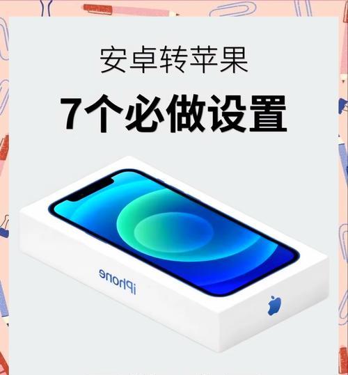 安卓手机如何设置成苹果手机？