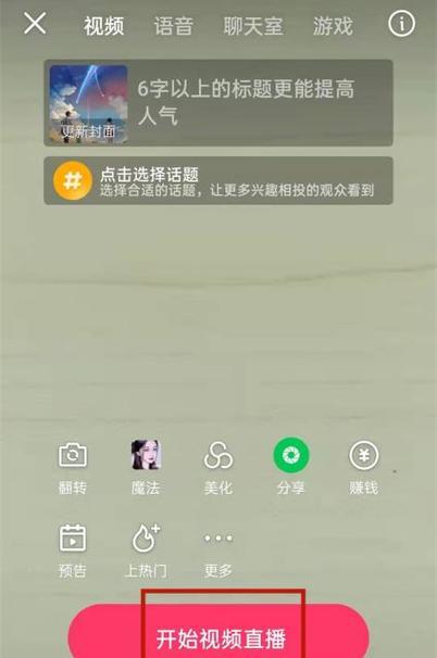 手机如何作为摄像头进行游戏直播？操作流程是怎样的？