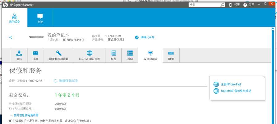 惠普笔记本登录设置方法是什么？