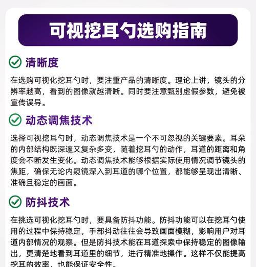 摄像头耳勺怎么连接手机？连接步骤是什么？