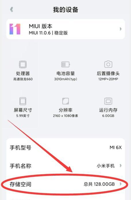 荣耀手机使用时长如何查看？