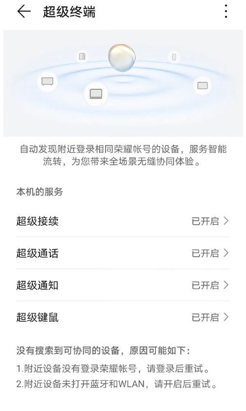 荣耀手机使用时长如何查看？