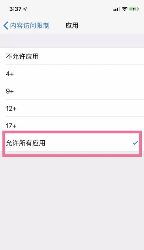 哪些工作环境允许使用苹果手机？