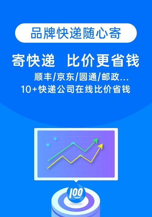 发手机和充电器用什么快递？哪家快递更安全？