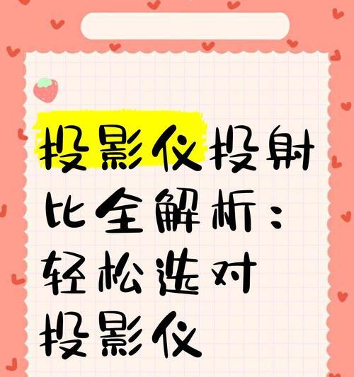如何设置投影仪投射到电视屏幕？设置步骤是什么？