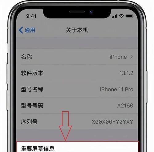 如何分辩苹果手机屏幕厂家？苹果手机屏幕的识别方法是什么？