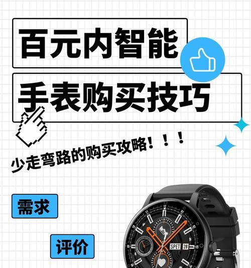 智能手表适合哪些需求？购买智能手表的常见理由是什么？