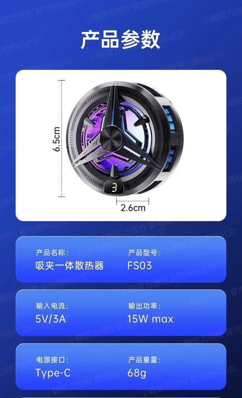 散热器转换磁吸模式的方法是什么？
