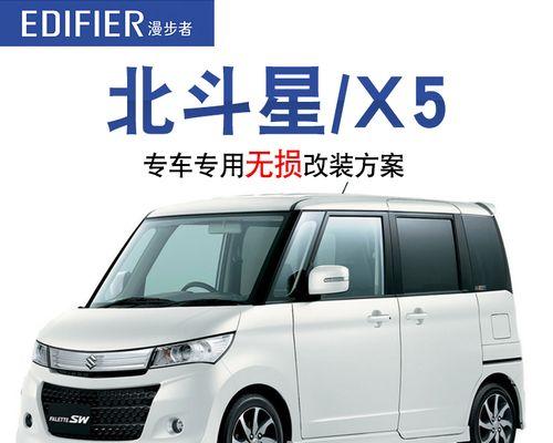 艾瑞泽5改装卡曼音响效果如何？改装后需要注意什么？
