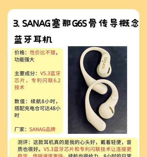挂式蓝牙耳机使用方法是什么？常见问题有哪些？