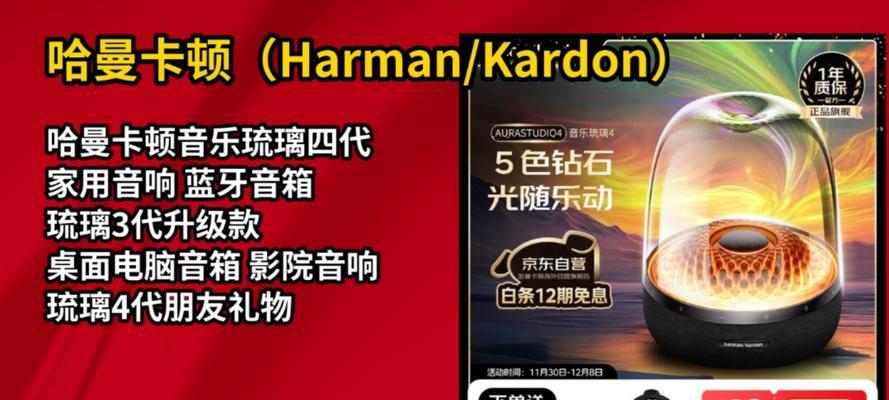 公司琉璃大音响的性能如何？