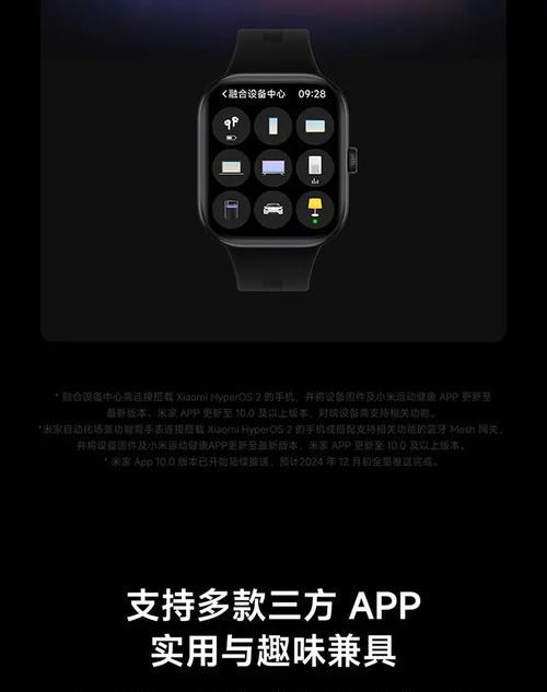 智能手表上的红点代表什么？是否需要担心？
