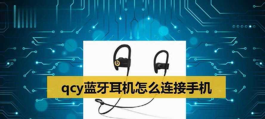 老款蓝牙耳机使用教程视频？常见问题解决方法？