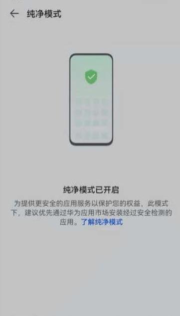 华为电视关闭手机控制方法？操作中遇到问题如何解决？