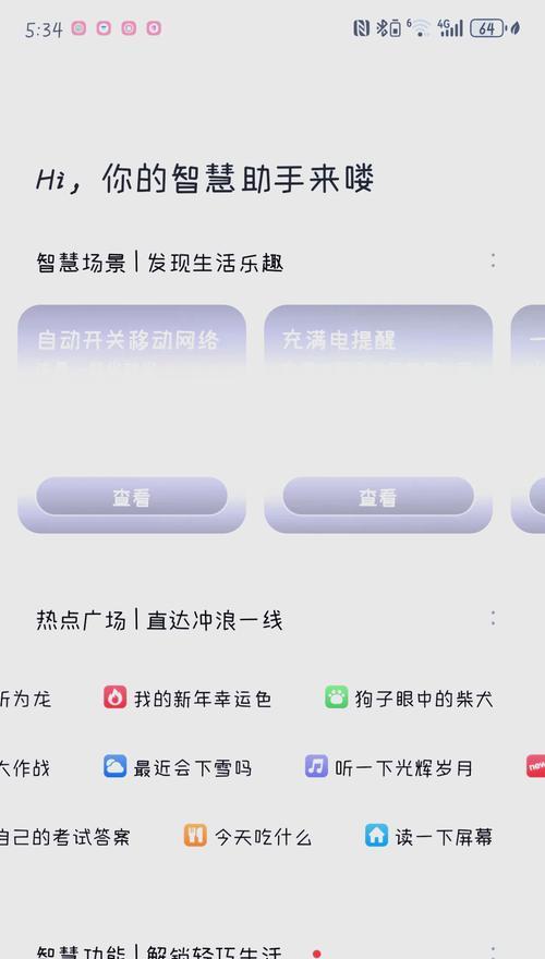 华为电视关闭手机控制方法？操作中遇到问题如何解决？