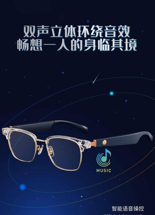 如何申请盲人智能眼镜？申请过程中可能遇到哪些问题？
