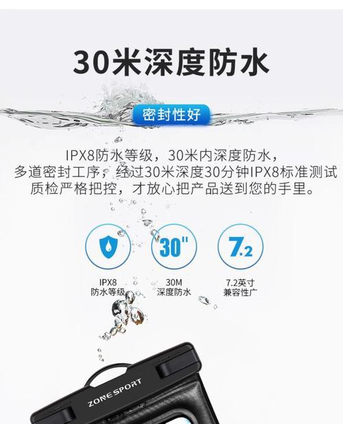 手机防水袋如何正确安装摄像头？