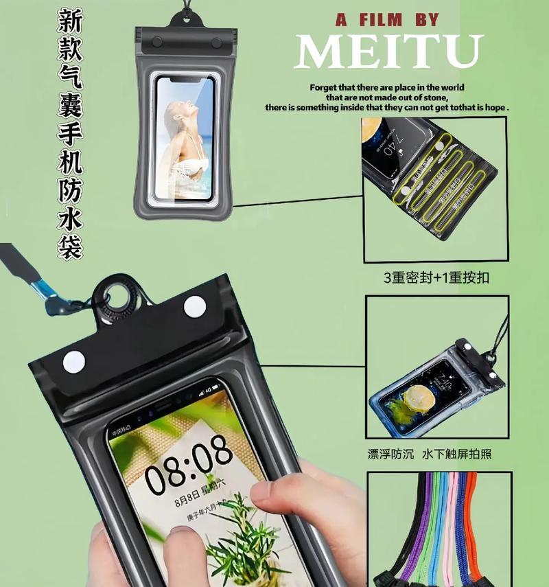 手机防水袋如何正确安装摄像头？